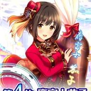 『デレマス』「第7回シンデレラガール総選挙」の結果が発表！上位陣によるCDデビューも決定