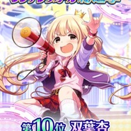 『デレマス』「第7回シンデレラガール総選挙」の結果が発表！上位陣によるCDデビューも決定