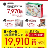 ビックカメラにて『ミニファミコン 週刊少年ジャンプ創刊50周年記念バージョン』の予約受付がスタート！お得なキャンペーンも実施中