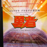 「第57回静岡ホビーショー」を写真250枚で見てみる！「Figure-riseLABO フミナ」「メガミデバイス」など美少女プラモ新製品が集う