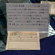 「第57回静岡ホビーショー」を写真250枚で見てみる！「Figure-riseLABO フミナ」「メガミデバイス」など美少女プラモ新製品が集う