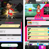 『サカつく RTW』50万DL突破記念キャンペーンがスタート－GB500個や20万円分の旅行ギフト券をプレゼント