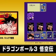 『ミニファミコン 週刊少年ジャンプバージョン』で1番遊んだor遊んでみたいタイトルはどれ？【読者アンケート】