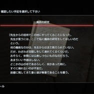 『クローズド・ナイトメア』新登場人物とシステムを解禁―謎の仮面の男が迫り来る