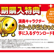 『太鼓の達人 Nintendo Switchば～じょん!』7月19日発売決定－フリフリ演奏で盛り上がろう！