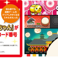 『太鼓の達人 Nintendo Switchば～じょん!』7月19日発売決定－フリフリ演奏で盛り上がろう！