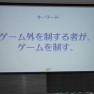 『FGO』塩川洋介氏がクリエイティブプロデューサーに就任―「ゲーム外を制する者が、ゲームを制す」その意味とは