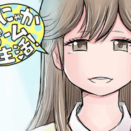 【漫画：ほんにゃかゲーム生活！】最終回　転職