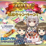 『オデスト』累計300万DL達成キャンペーン開催－新レイド「蒼水のリヴァイアサン」もスタート