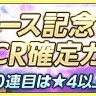 『HEXIA』本日5月16日より配信開始！リリース記念ガチャやスタートダッシュ特典もプレゼント中