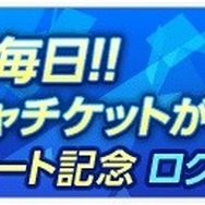 『HEXIA』本日5月16日より配信開始！リリース記念ガチャやスタートダッシュ特典もプレゼント中