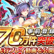 『三国BASSA!!』事前登録キャンペーン参加数が70万件を突破！先行プレイ&実況動画が公開