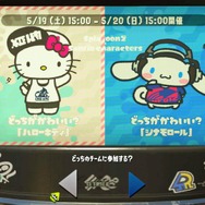 『スプラトゥーン2』フェス「ハローキティ vs シナモロール」どっちに投票する？【読者アンケート】