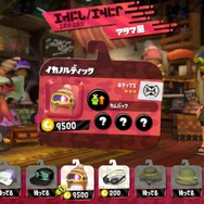 『スプラトゥーン2』このギアが超かわいい10選！キュートにバトルするならこの新ギアを着よう