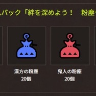 『モンハン：ワールド』「絆を深めよう！ 粉塵セット」が配信中―5月25日からは「マム・タロト」も再登場！