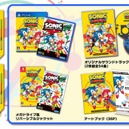 PS4/スイッチ『ソニックマニア・プラス』には新キャラ＆新モードもプラス！ 100万DL超えのタイトルがパッケージ化