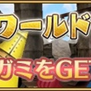 『ポポロクロイス物語 ～ナルシアの涙と妖精の笛』ストーリー第5章を追加－SSR「ガミガミ魔王」が手に入るイベントも