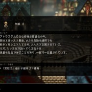 『オクトパストラベラー』「学者」「神官」の詳細を公開-推理や人助けで役立つコマンドも