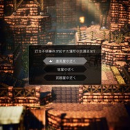 『オクトパストラベラー』「学者」「神官」の詳細を公開-推理や人助けで役立つコマンドも