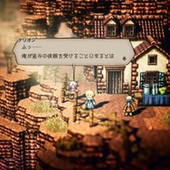 『オクトパストラベラー』「学者」「神官」の詳細を公開-推理や人助けで役立つコマンドも