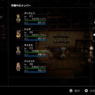 『オクトパストラベラー』「学者」「神官」の詳細を公開-推理や人助けで役立つコマンドも