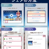 『OVERHIT』正式サービス開始日が5月29日に決定！魅力満載のTVCMも5月19日より放映開始