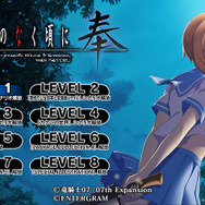 スイッチ『ひぐらしのなく頃に 奉』収録シナリオ数が“23本”に増加！ 新たに「罰恋し編」の収録決定