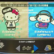 『スプラトゥーン2』第11回フェスの勝者はハローキティ！クイーンとしての威厳を見せる結果に