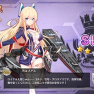 『アズレン』「栄光なる最終戦」はどう進めている? ─イベント攻略&新キャラ解析!