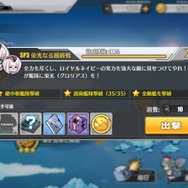 『アズレン』「栄光なる最終戦」はどう進めている? ─イベント攻略&新キャラ解析!