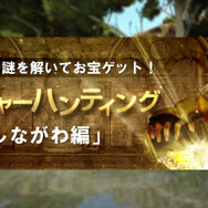 『黒い砂漠』3周年記念パーティー開催！豪華な食事、最新アップデート情報発表、プレゼント抽選会で大盛り上がり