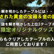 『黒い砂漠』3周年記念パーティー開催！豪華な食事、最新アップデート情報発表、プレゼント抽選会で大盛り上がり