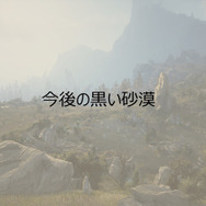 『黒い砂漠』3周年記念パーティー開催！豪華な食事、最新アップデート情報発表、プレゼント抽選会で大盛り上がり