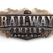 奥が深い『レイルウェイ エンパイア』の基本をおさらい―国内向けHow toトレイラー