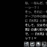 ひぐらしのなく頃に 絆 第三巻・螺