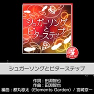 『バンドリ！』「難易度28で一番難しいと思う楽曲はどれ？」結果発表―あの楽曲に票が集中！【読者アンケート】