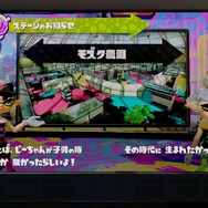 『スプラトゥーン』のイカたちはいつも何を食べている!? ゲームからその食生活をチェック