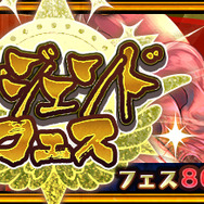 『チェンクロ3』”復刻副都レジェンドフェス”開催－「ニンファ」「アンジェリカ」らが登場！