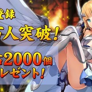 『相剋のエルシオン 光と闇の輪廻』がリリース開始！記念キャンペーンも開催中