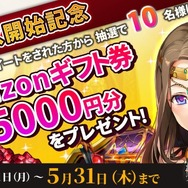 『相剋のエルシオン 光と闇の輪廻』がリリース開始！記念キャンペーンも開催中