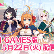 DMM GAMES版『プリンセスコネクト!Re:Dive』配信開始－ジュエル1,500個をプレゼント