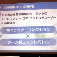 ネクソンの新作『OVERHIT』5月29日配信開始！ 日本市場を見据えた丁寧なカルチャライズが光るスマホ向けRPG