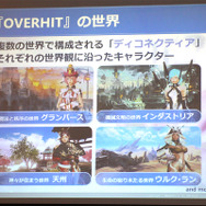 ネクソンの新作『OVERHIT』5月29日配信開始！ 日本市場を見据えた丁寧なカルチャライズが光るスマホ向けRPG