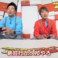 「よゐこのインディーでお宝探し生活」5月24日公開！ 有野＆濱口の“ぐにゃぐにゃでグダグダの協力プレイ”が飛び出す