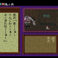 ロムカセット版『平成 新・鬼ヶ島』20周年！ ほっこり和む“ごった煮系おとぎ話ADV”で鬼退治のお供たちを掘り下げる