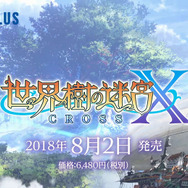 『世界樹の迷宮X』新職業「ヒーロー」のアナザーカラーが公開！新たに登場するキャラクターや敵も紹介