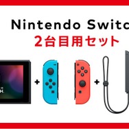 任天堂 switch 2台セット いかがですか？