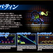 『Bloodstained: Curse of the Moon』立ち塞がるボスキャラクター達が公開！一部機種での配信日延期のお知らせも