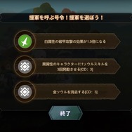 『Sdorica (スドリカ)』新システム「イベント発生」を追加―バトルの戦略性に新たな変化が起こる！