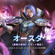 『Sdorica (スドリカ)』新システム「イベント発生」を追加―バトルの戦略性に新たな変化が起こる！